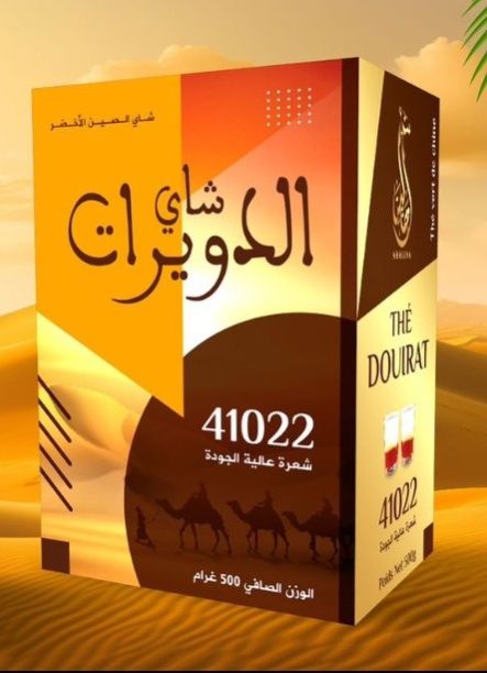 شاي الدويرات